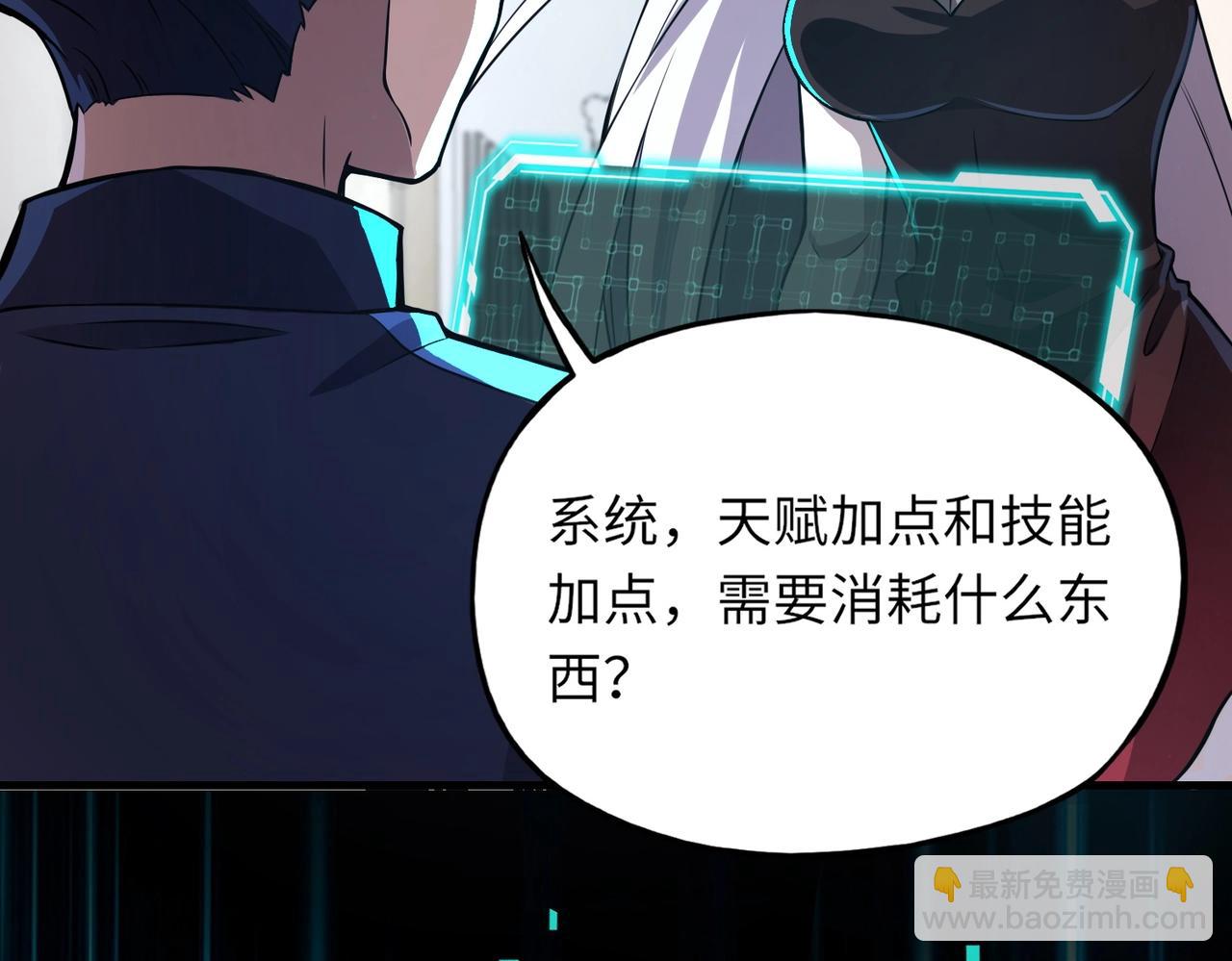 第2话 我的灵宠也太强了吧？！(1/4)-第2话