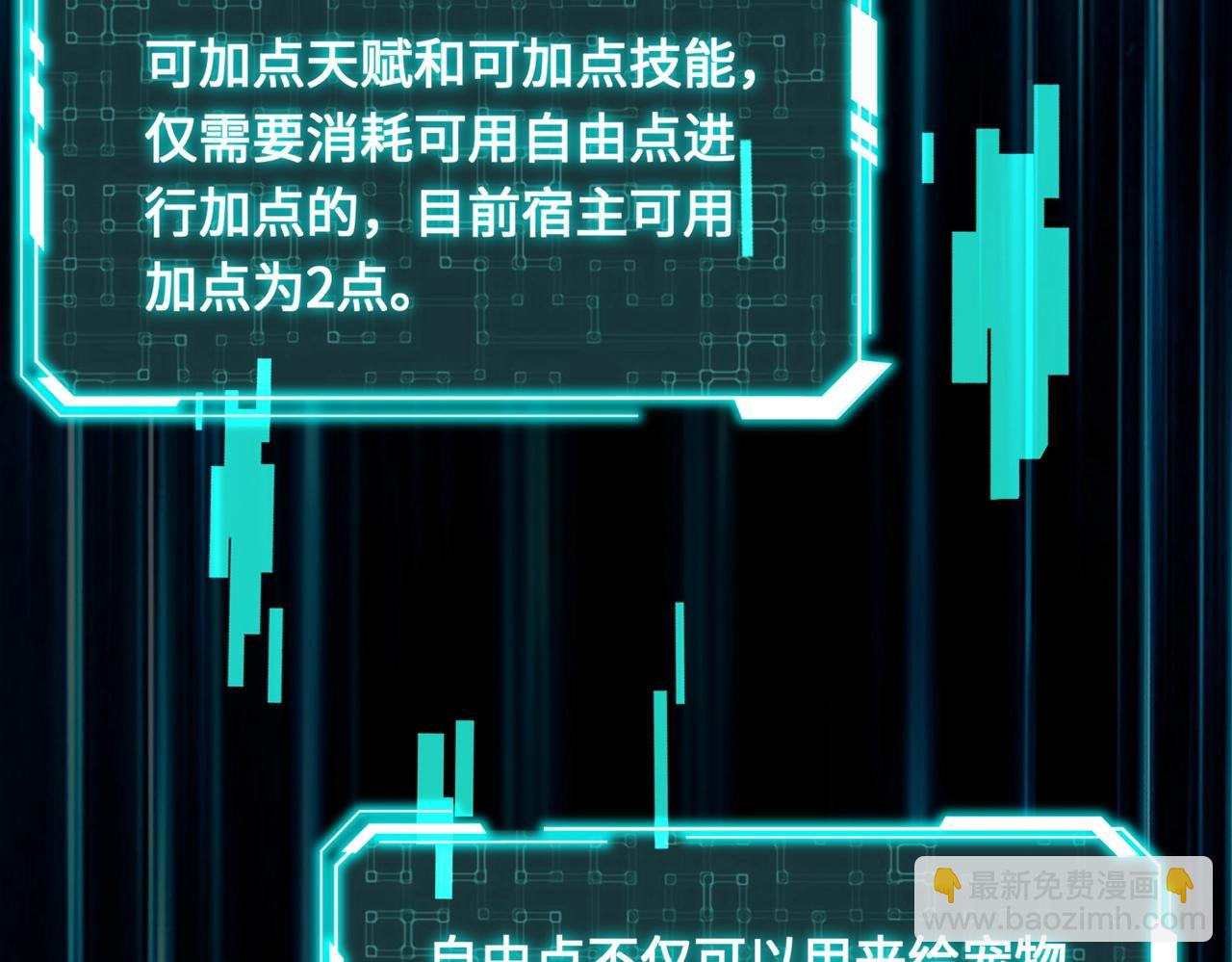 第2话 我的灵宠也太强了吧？！(1/4)-第2话