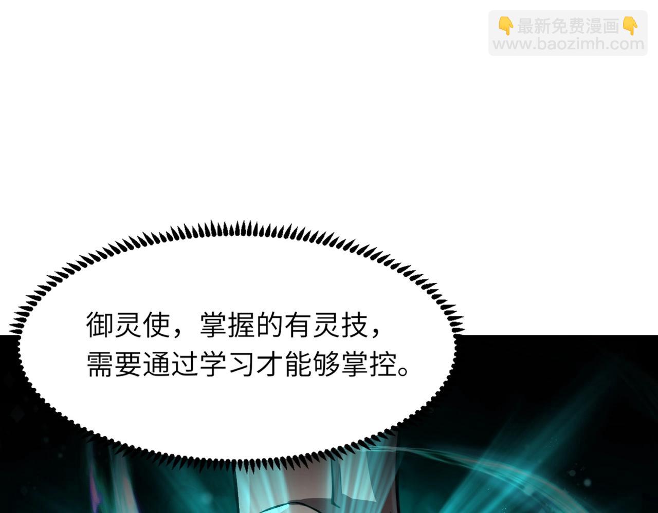 第2话 我的灵宠也太强了吧？！(1/4)-第2话