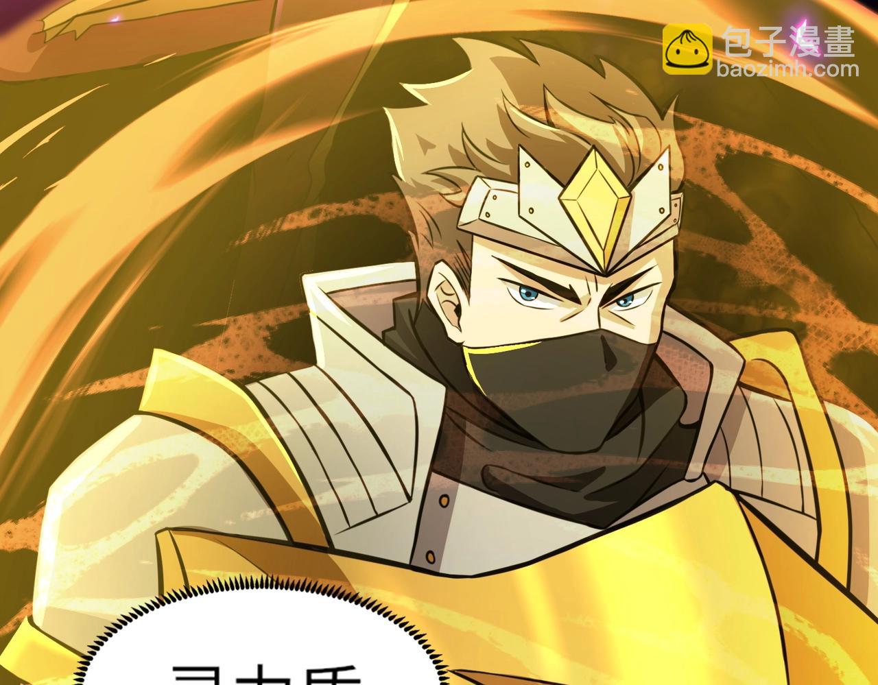 第2话 我的灵宠也太强了吧？！(1/4)-第2话