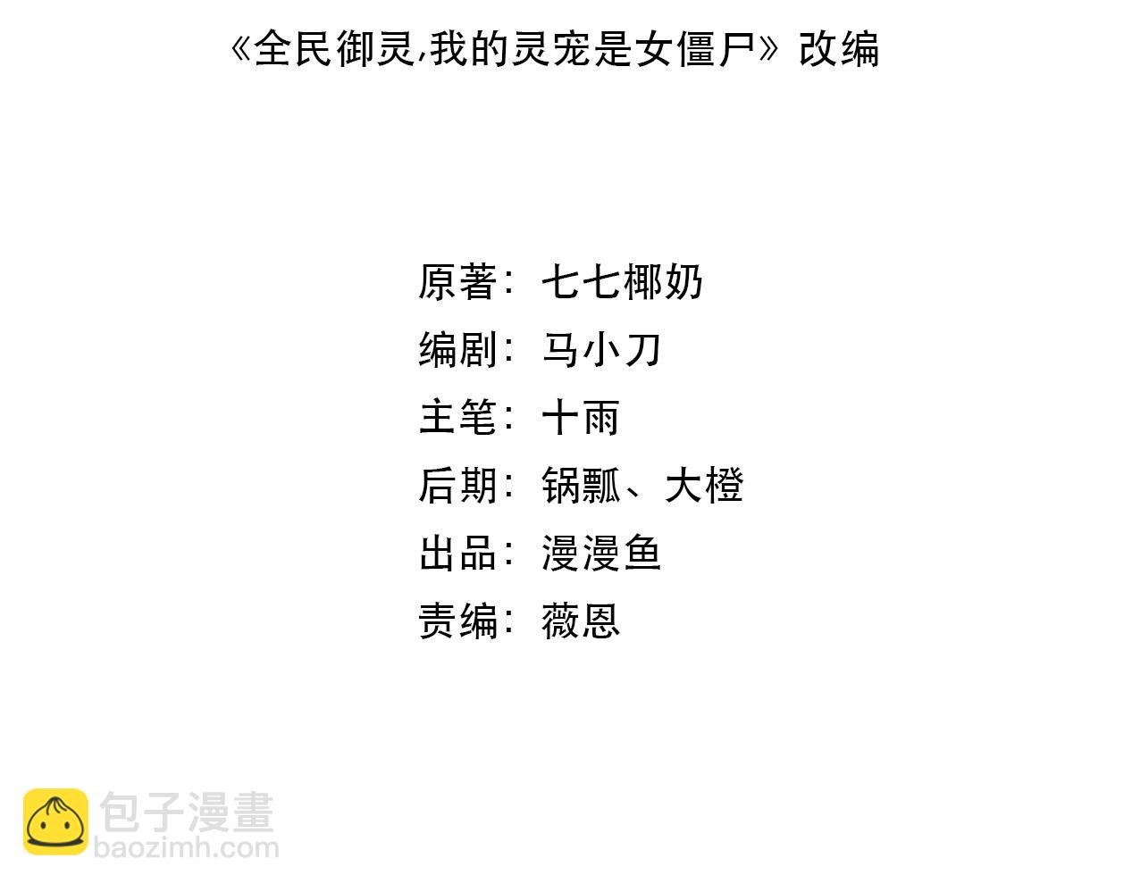 第2话 我的灵宠也太强了吧？！(1/4)-第2话