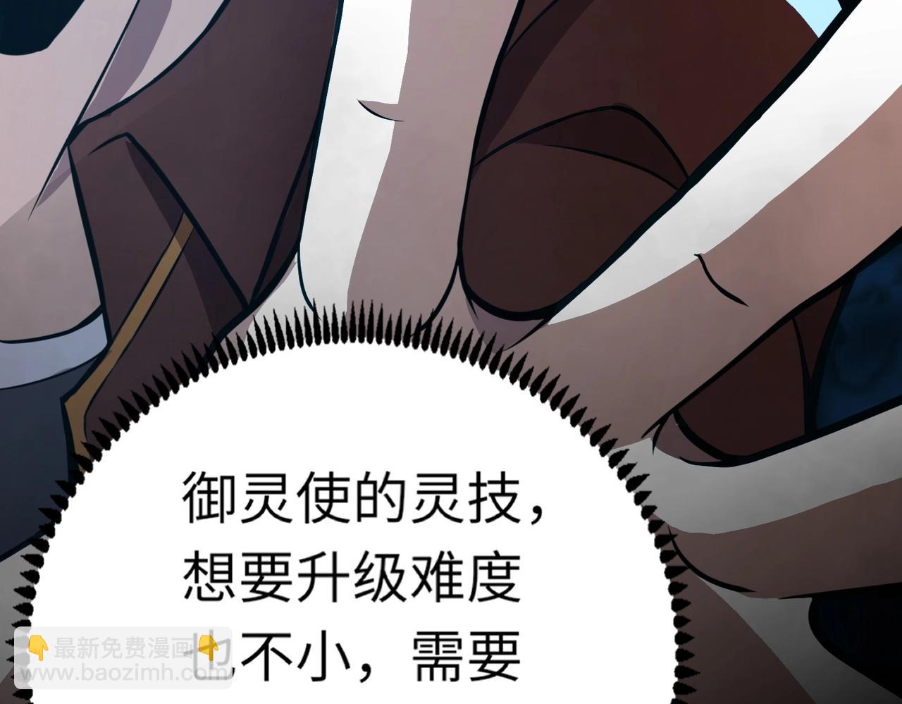 第2话 我的灵宠也太强了吧？！(1/4)-第2话