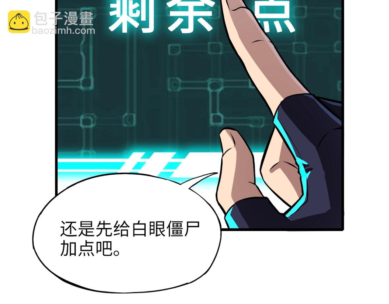 第2话 我的灵宠也太强了吧？！(1/4)-第2话