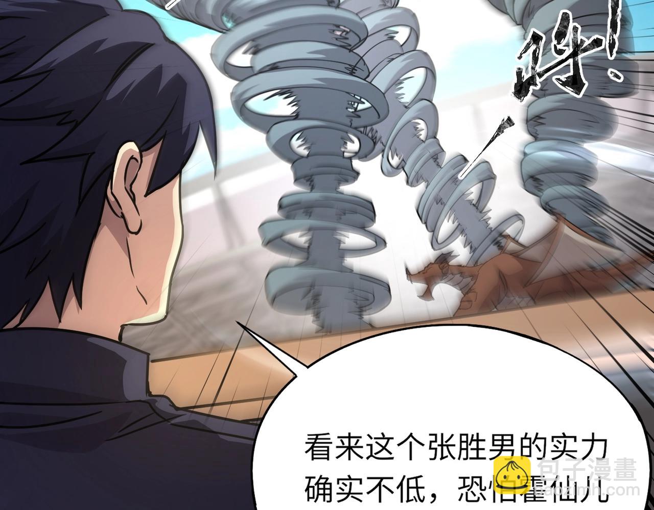 第22话 决战！风暴鹰王？不用点手段不行了！(1/4)-第22话