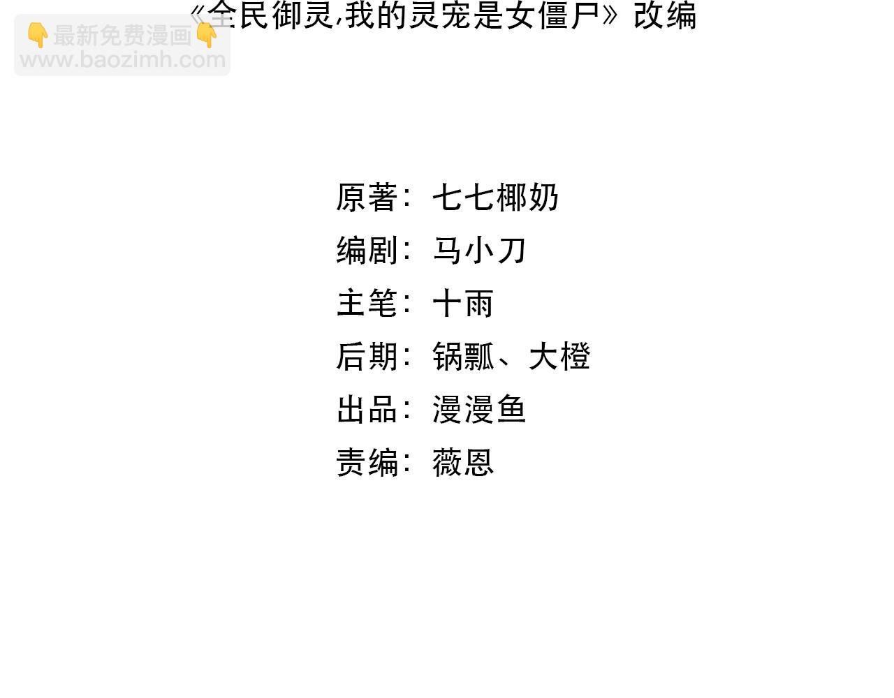 第22话 决战！风暴鹰王？不用点手段不行了！(1/4)-第22话