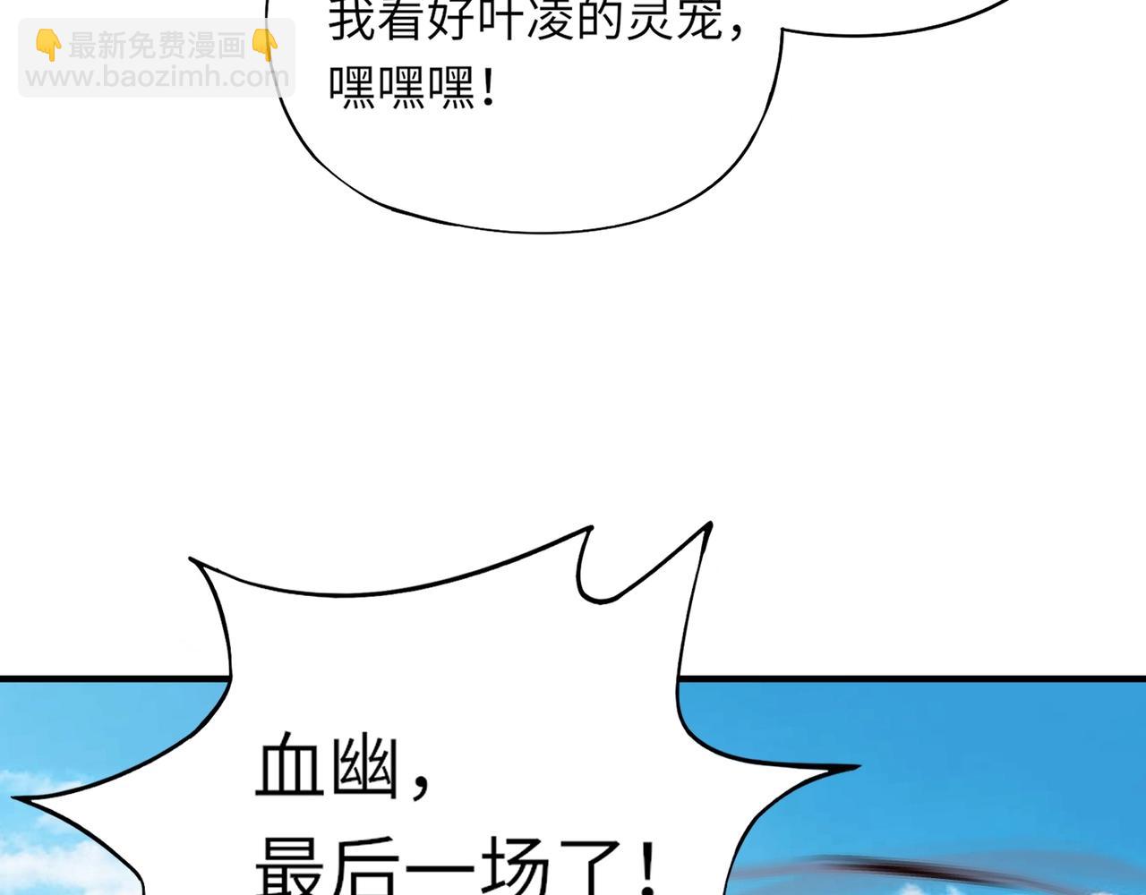 第22话 决战！风暴鹰王？不用点手段不行了！(1/4)-第22话