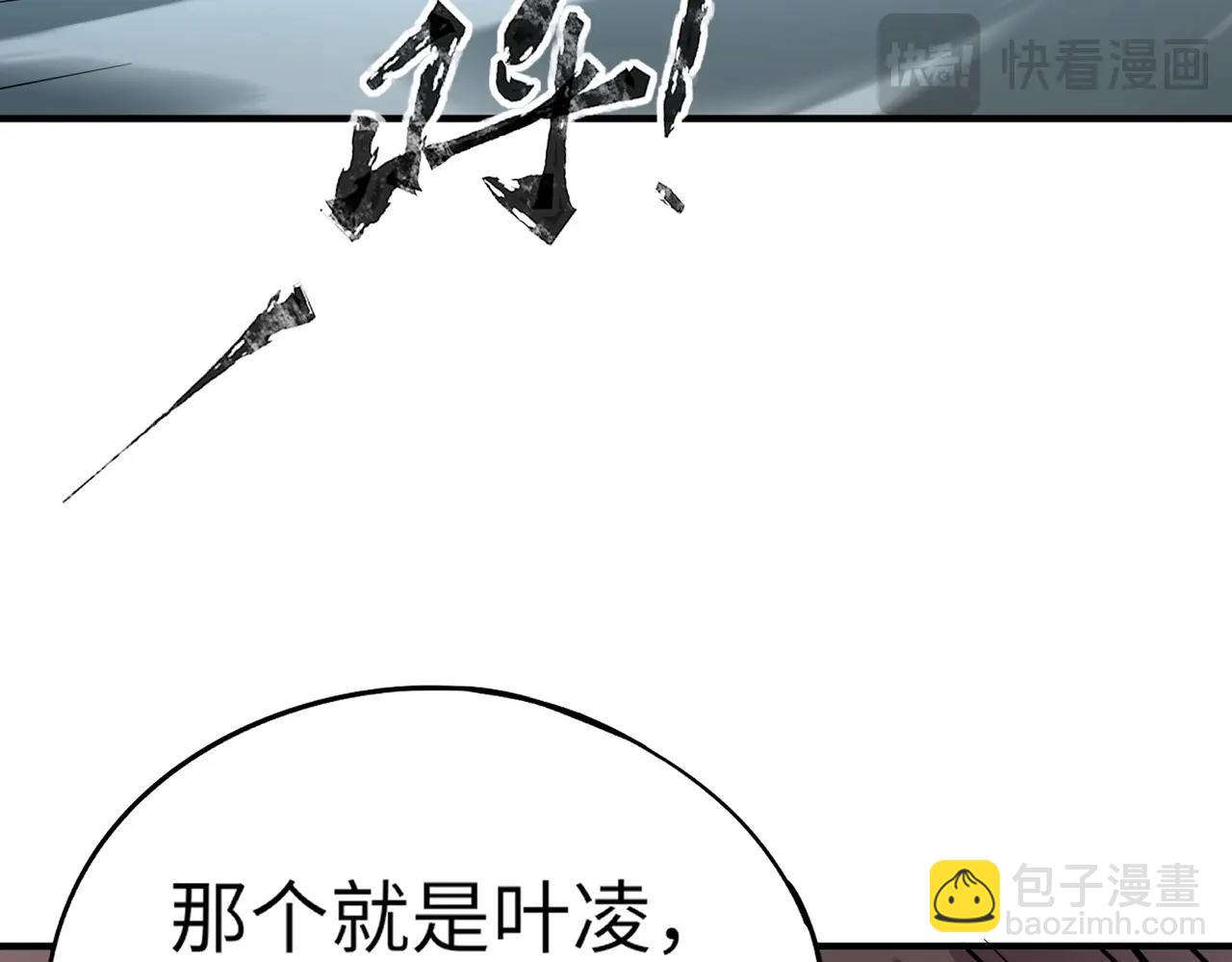 全民御靈：我的靈寵是女殭屍 - 第24話 出發！朱雀學院！半路遭遇黑鴉羣襲！？(1/4) - 4