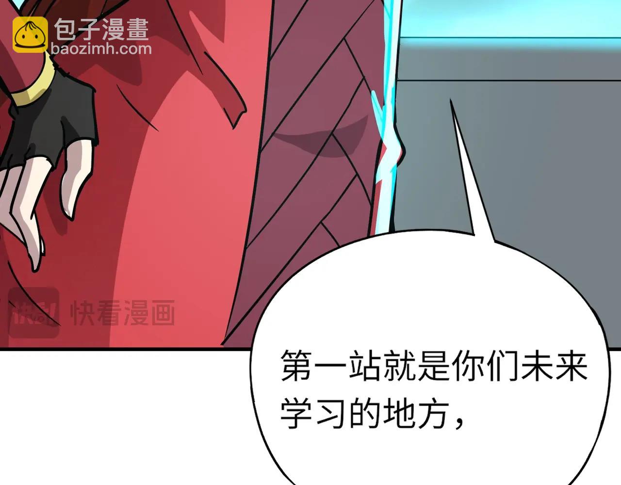 第26话 女校唯一的男生！我来啦！(1/4)-第26话