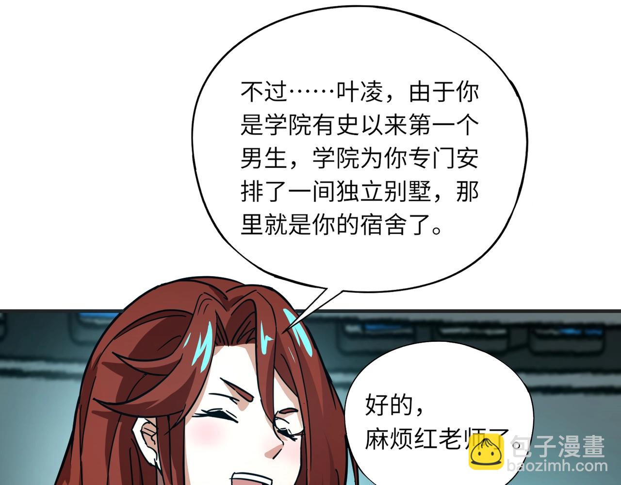 第26话 女校唯一的男生！我来啦！(1/4)-第26话