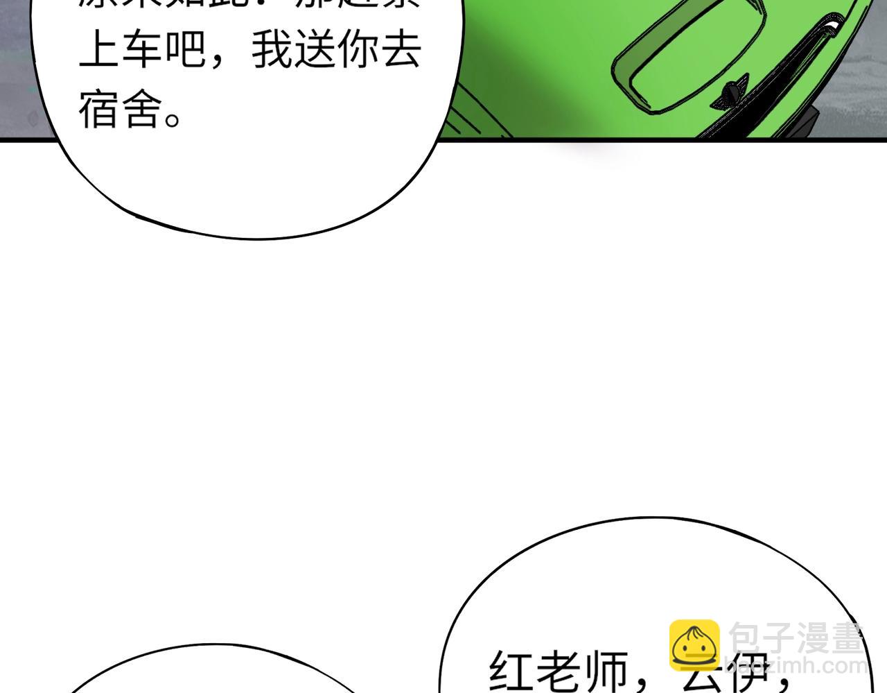 第26话 女校唯一的男生！我来啦！(1/4)-第26话