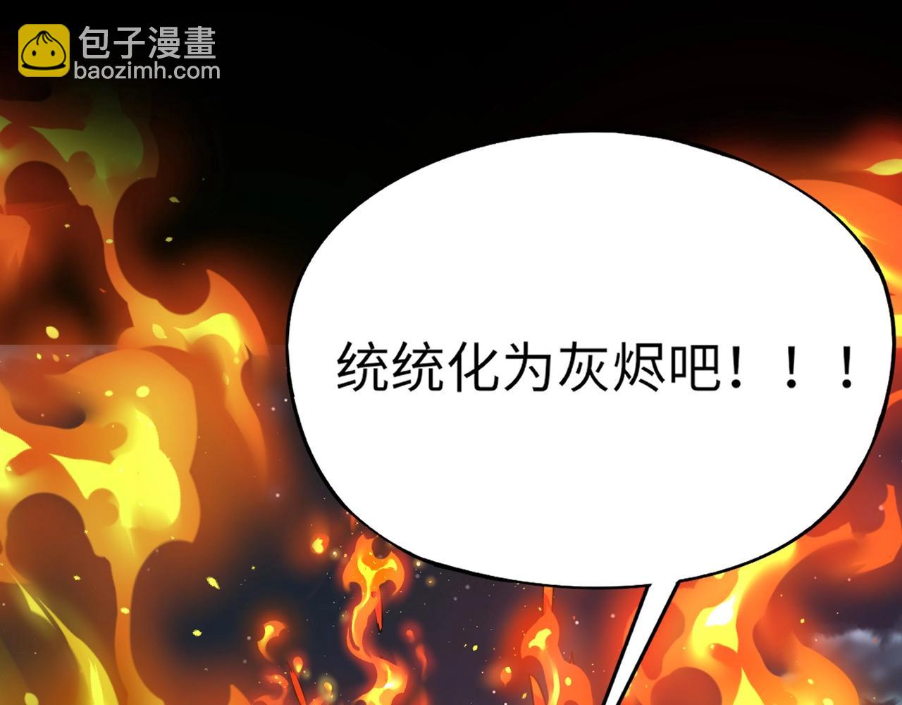 第28话 地狱业火！统统化为灰烬吧！(1/4)-第28话