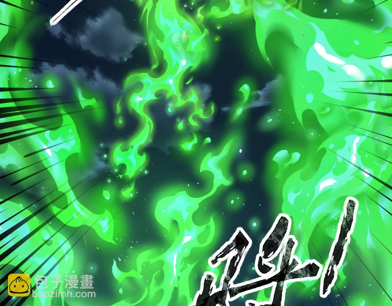 第28话 地狱业火！统统化为灰烬吧！(1/4)-第28话