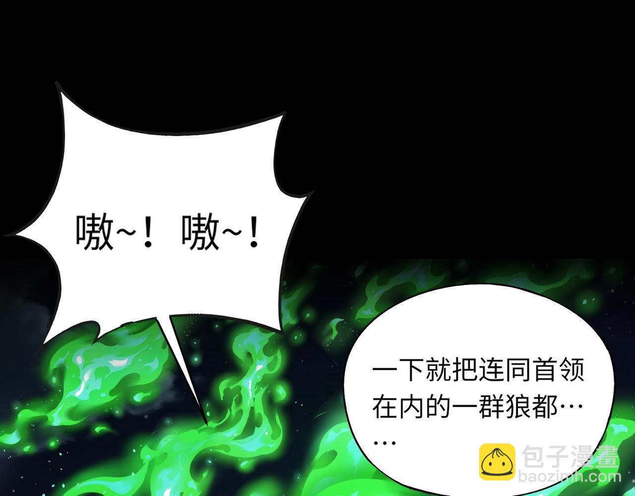 第28话 地狱业火！统统化为灰烬吧！(1/4)-第28话