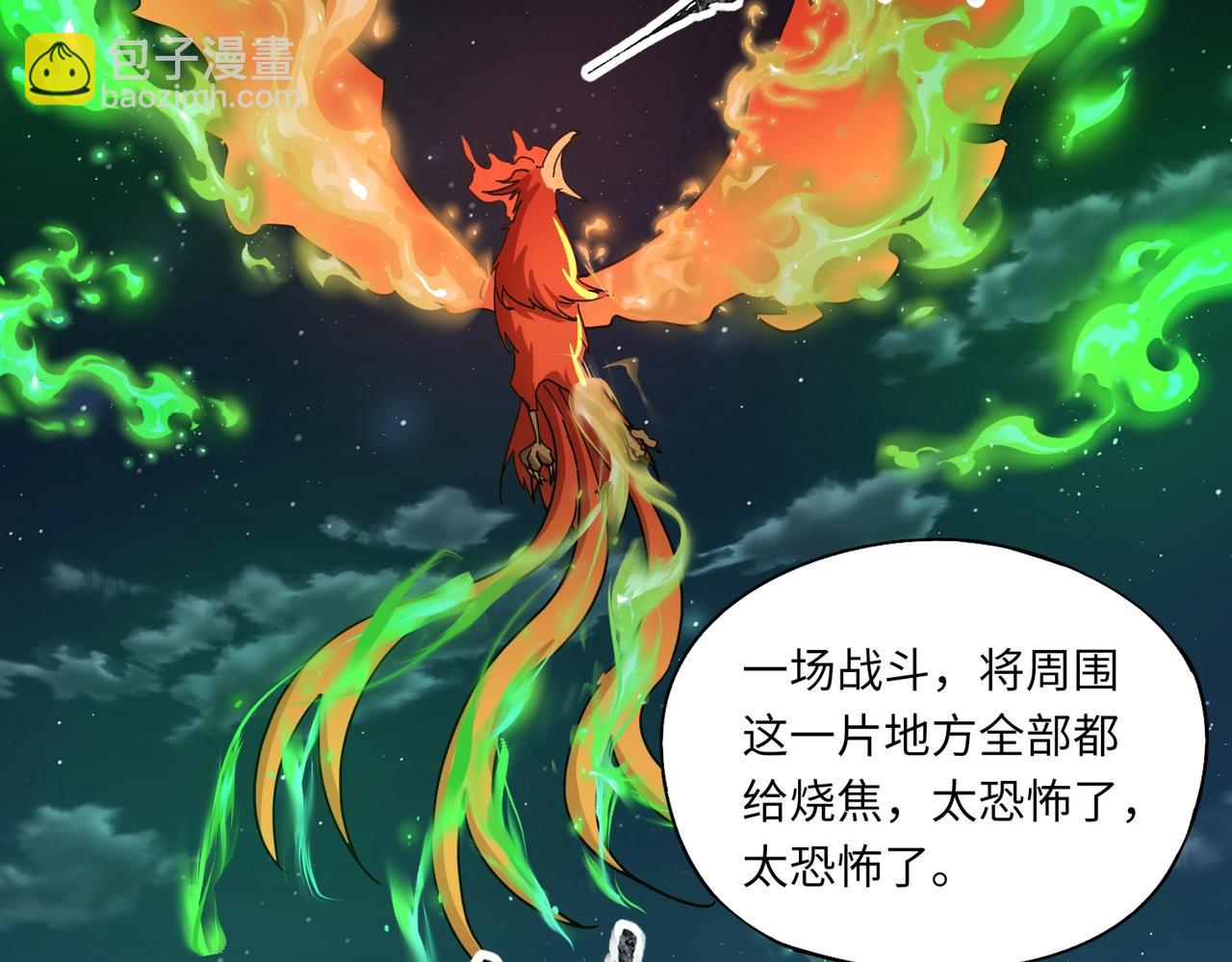 第28话 地狱业火！统统化为灰烬吧！(1/4)-第28话