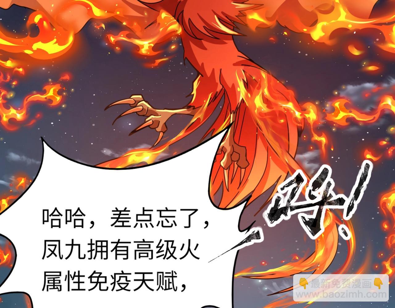 第28话 地狱业火！统统化为灰烬吧！(1/4)-第28话