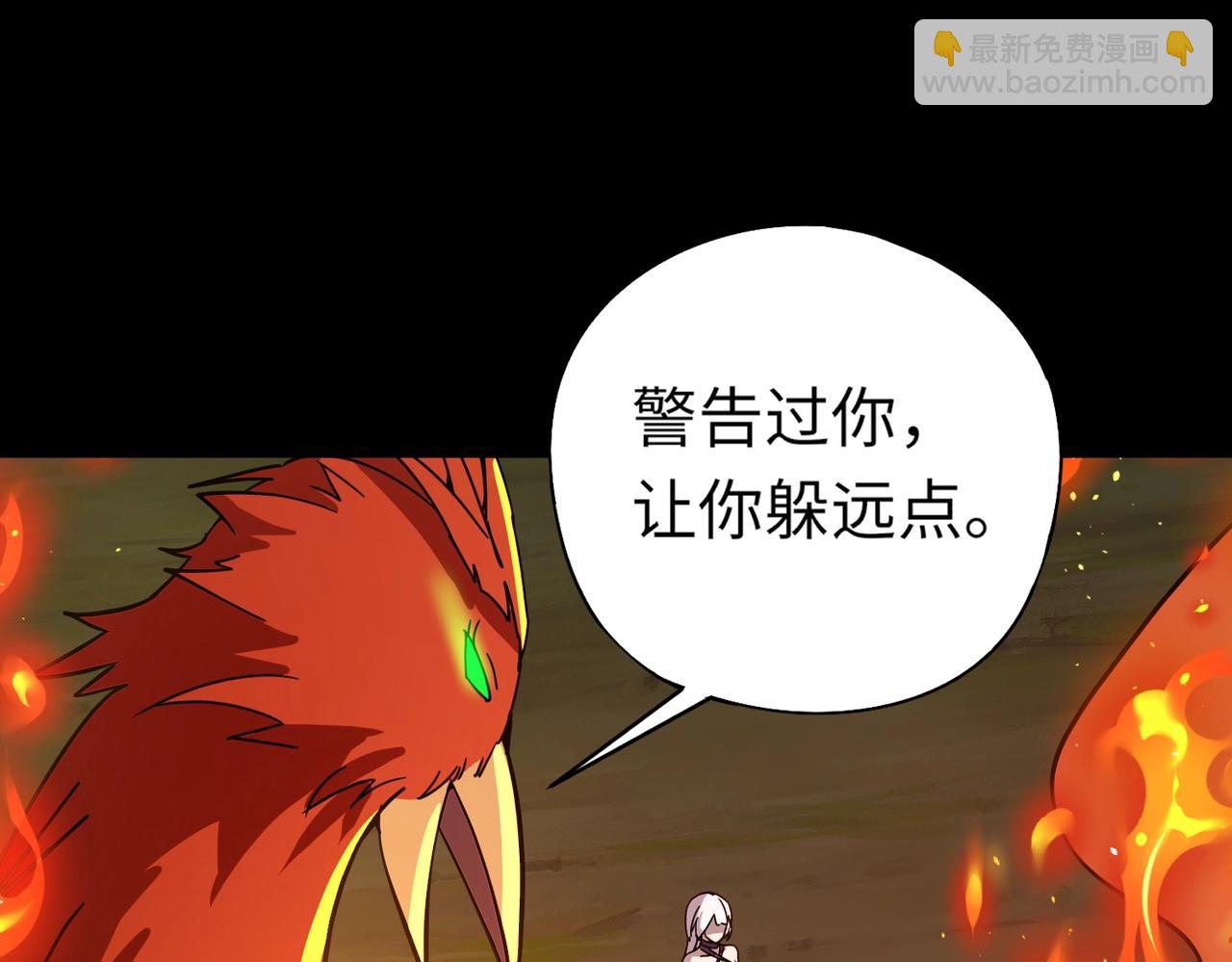 第28话 地狱业火！统统化为灰烬吧！(1/4)-第28话