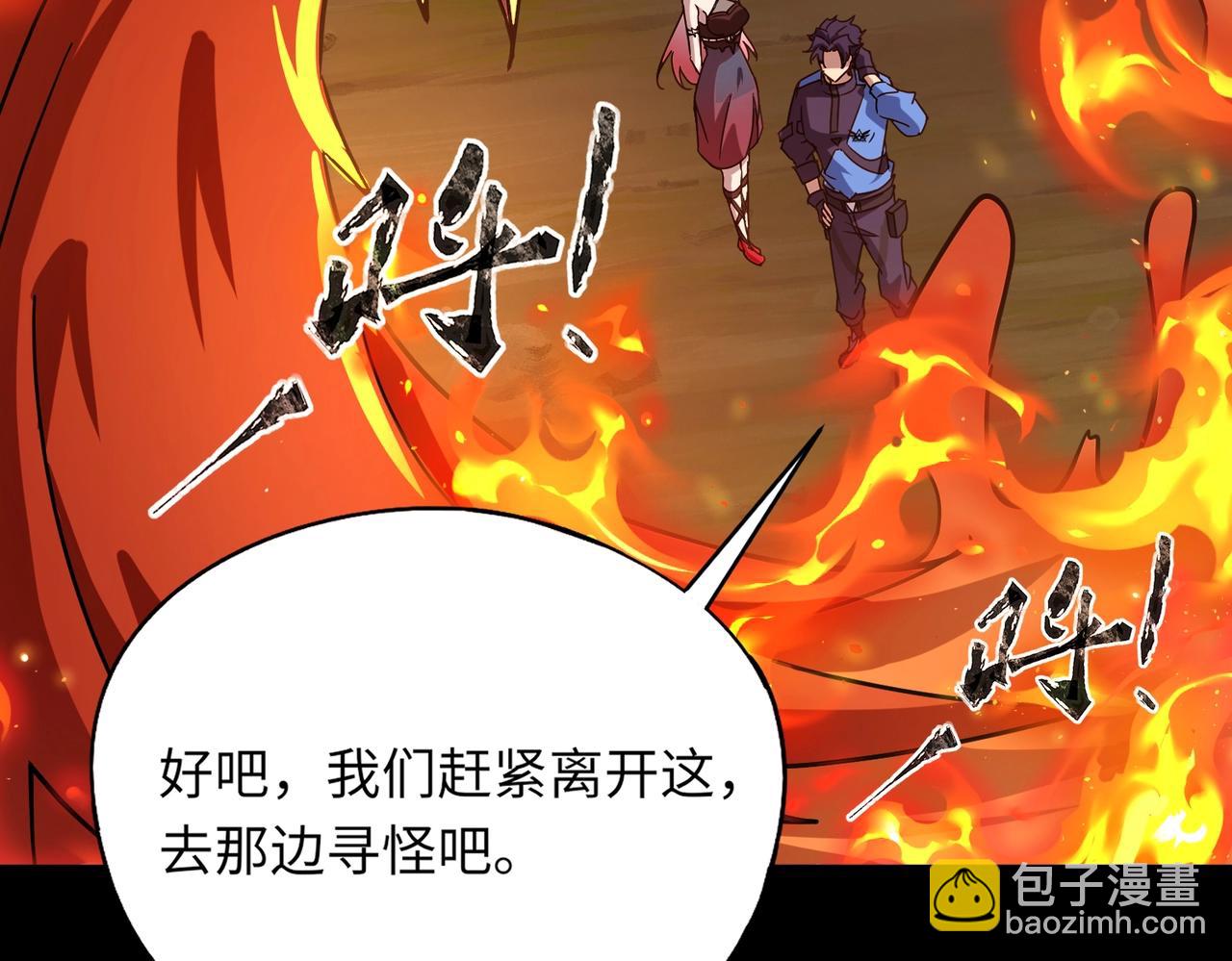 第28话 地狱业火！统统化为灰烬吧！(1/4)-第28话