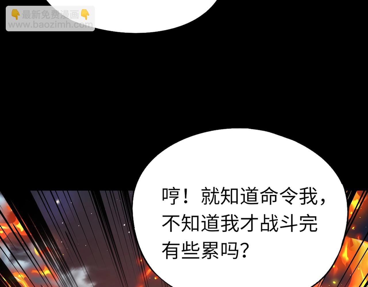 第28话 地狱业火！统统化为灰烬吧！(1/4)-第28话