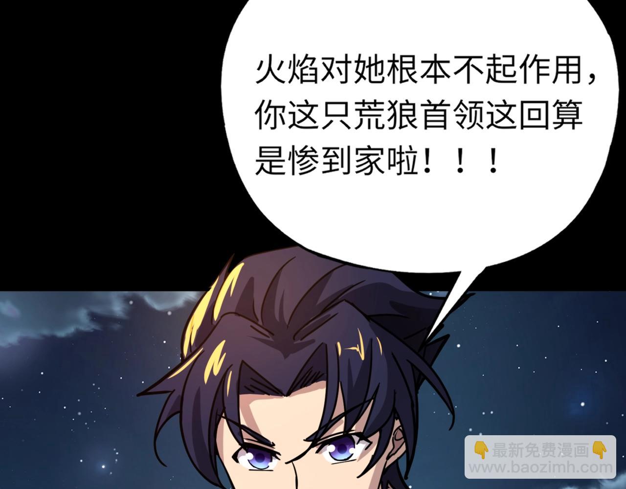 第28话 地狱业火！统统化为灰烬吧！(1/4)-第28话