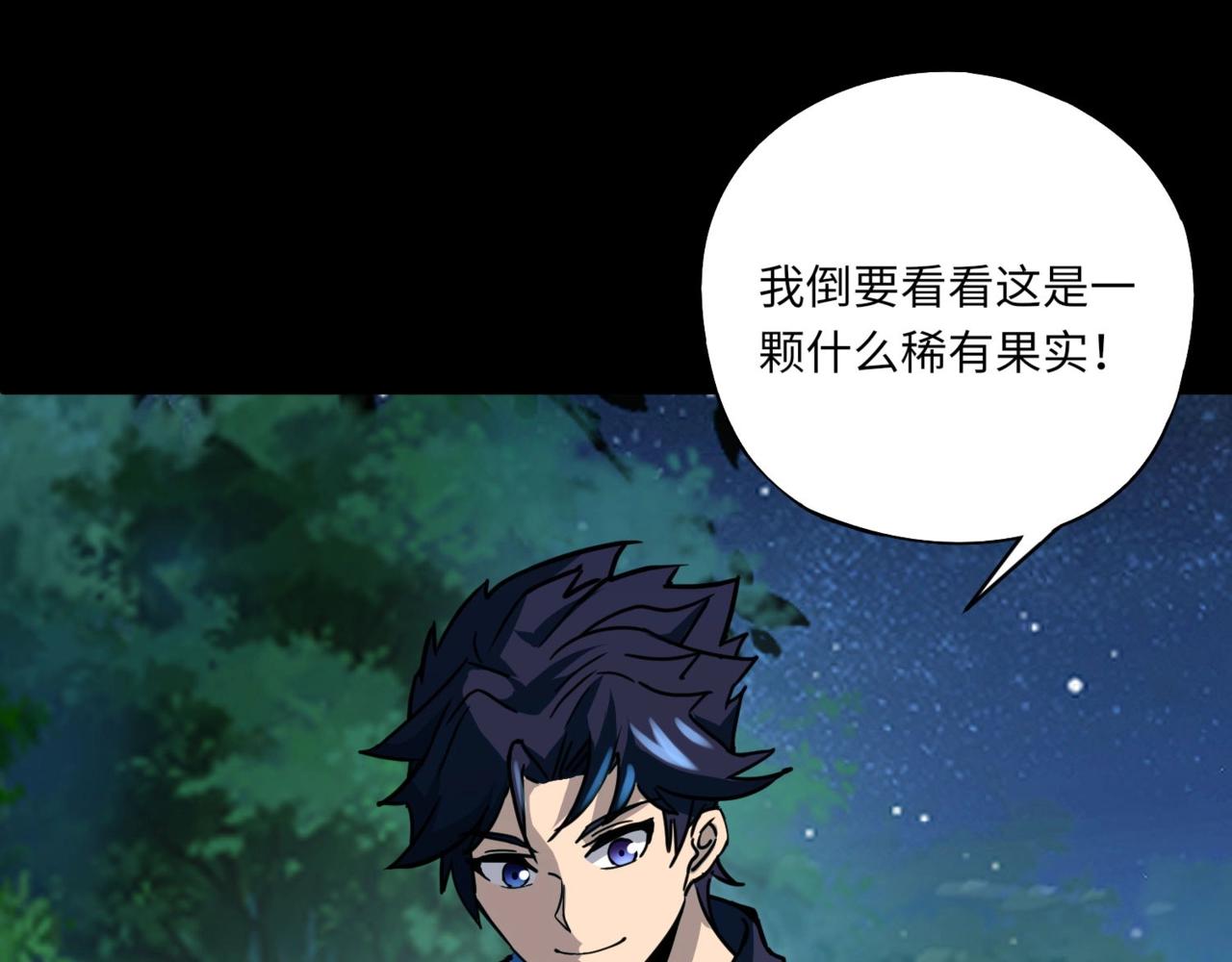 第30话 叶凌！你小子是要把秘境拆了吗？(1/4)-第30话