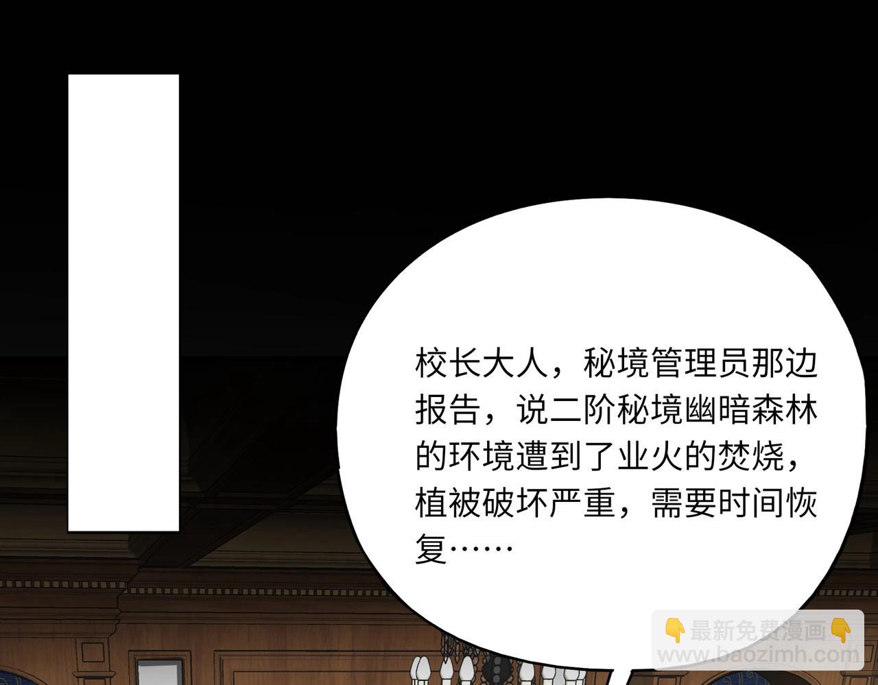 第30话 叶凌！你小子是要把秘境拆了吗？(1/4)-第30话