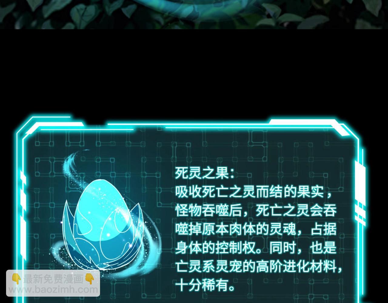 第30话 叶凌！你小子是要把秘境拆了吗？(1/4)-第30话