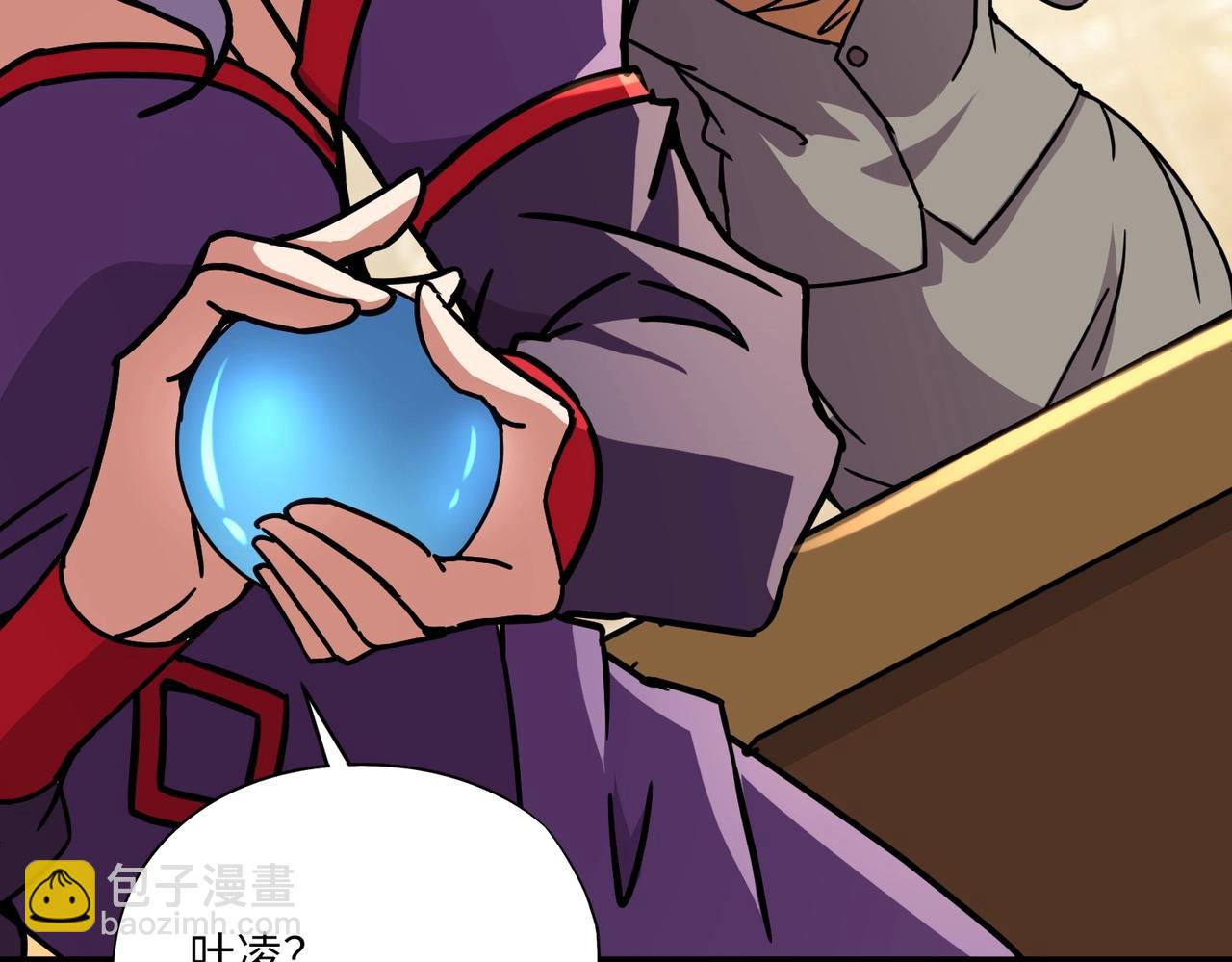 第30话 叶凌！你小子是要把秘境拆了吗？(1/4)-第30话