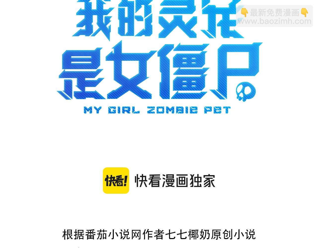 第32话 幻影系灵宠？你要跟我玩阴的？(1/3)-第32话