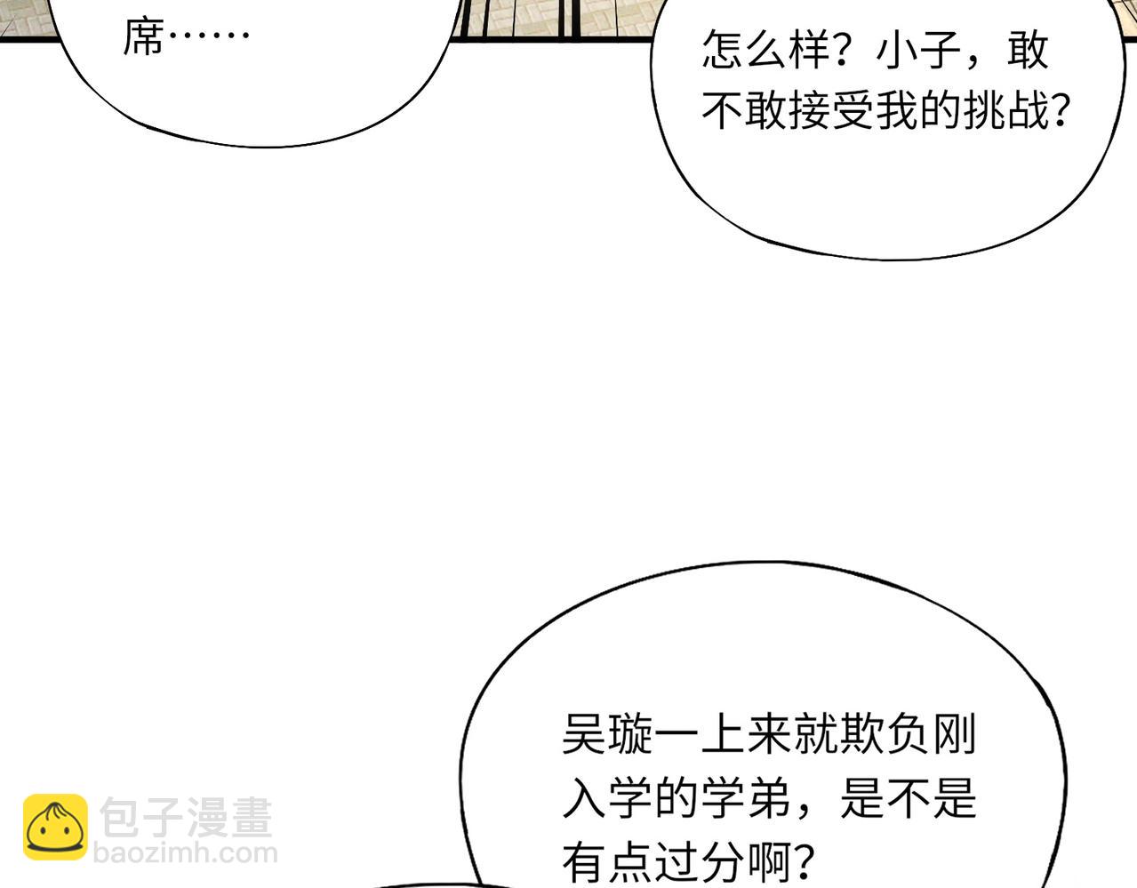 第32话 幻影系灵宠？你要跟我玩阴的？(1/3)-第32话