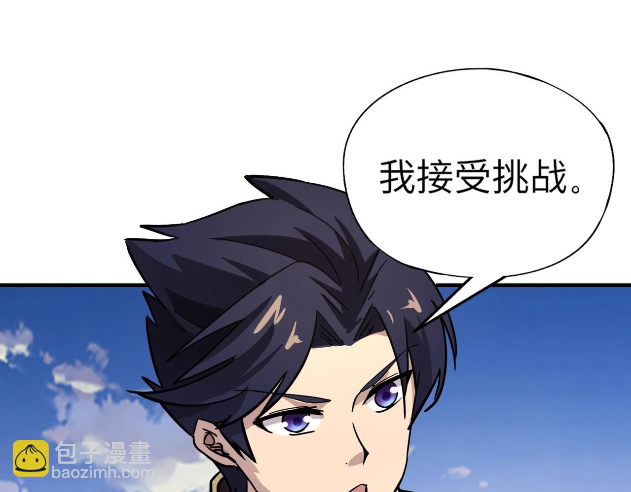 第32话 幻影系灵宠？你要跟我玩阴的？(1/3)-第32话