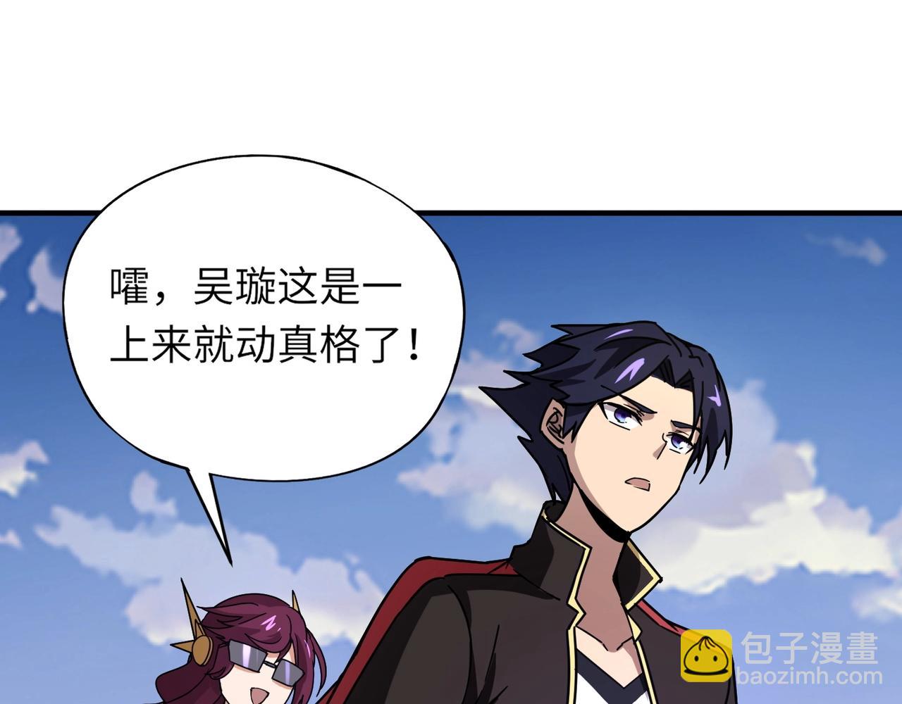 第32话 幻影系灵宠？你要跟我玩阴的？(1/3)-第32话