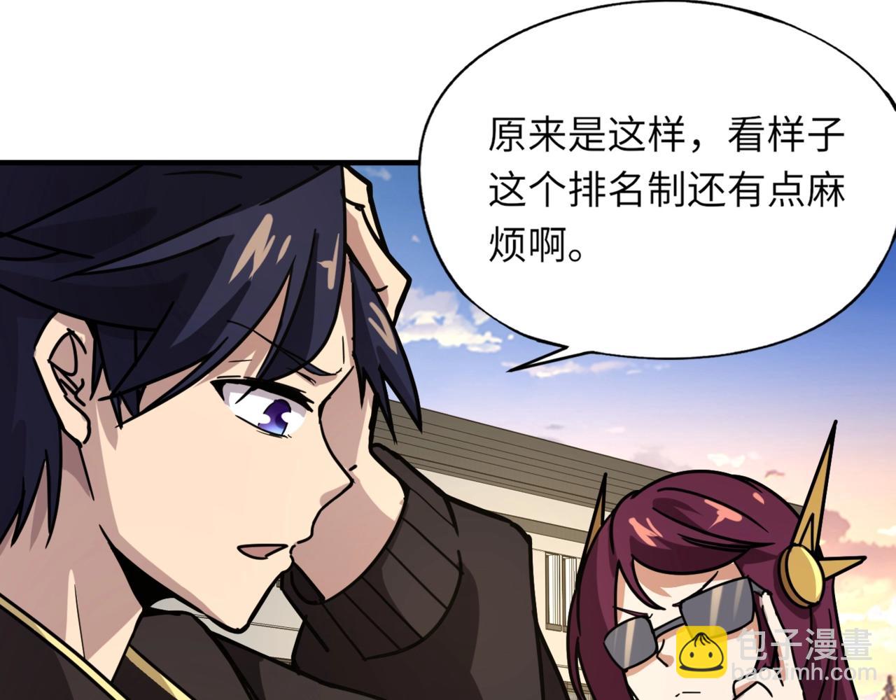 第32话 幻影系灵宠？你要跟我玩阴的？(1/3)-第32话