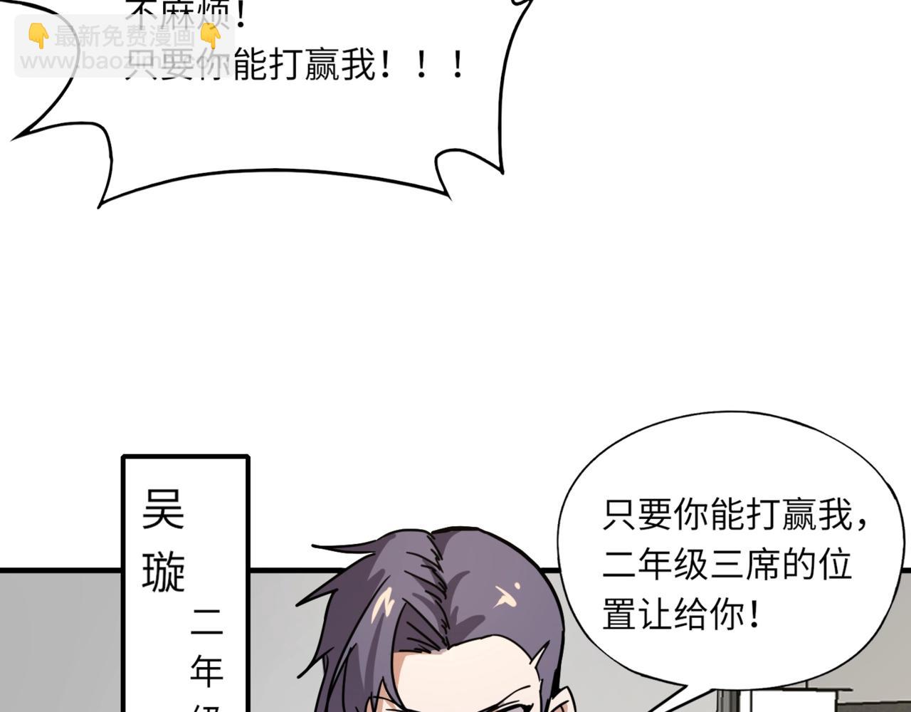 第32话 幻影系灵宠？你要跟我玩阴的？(1/3)-第32话