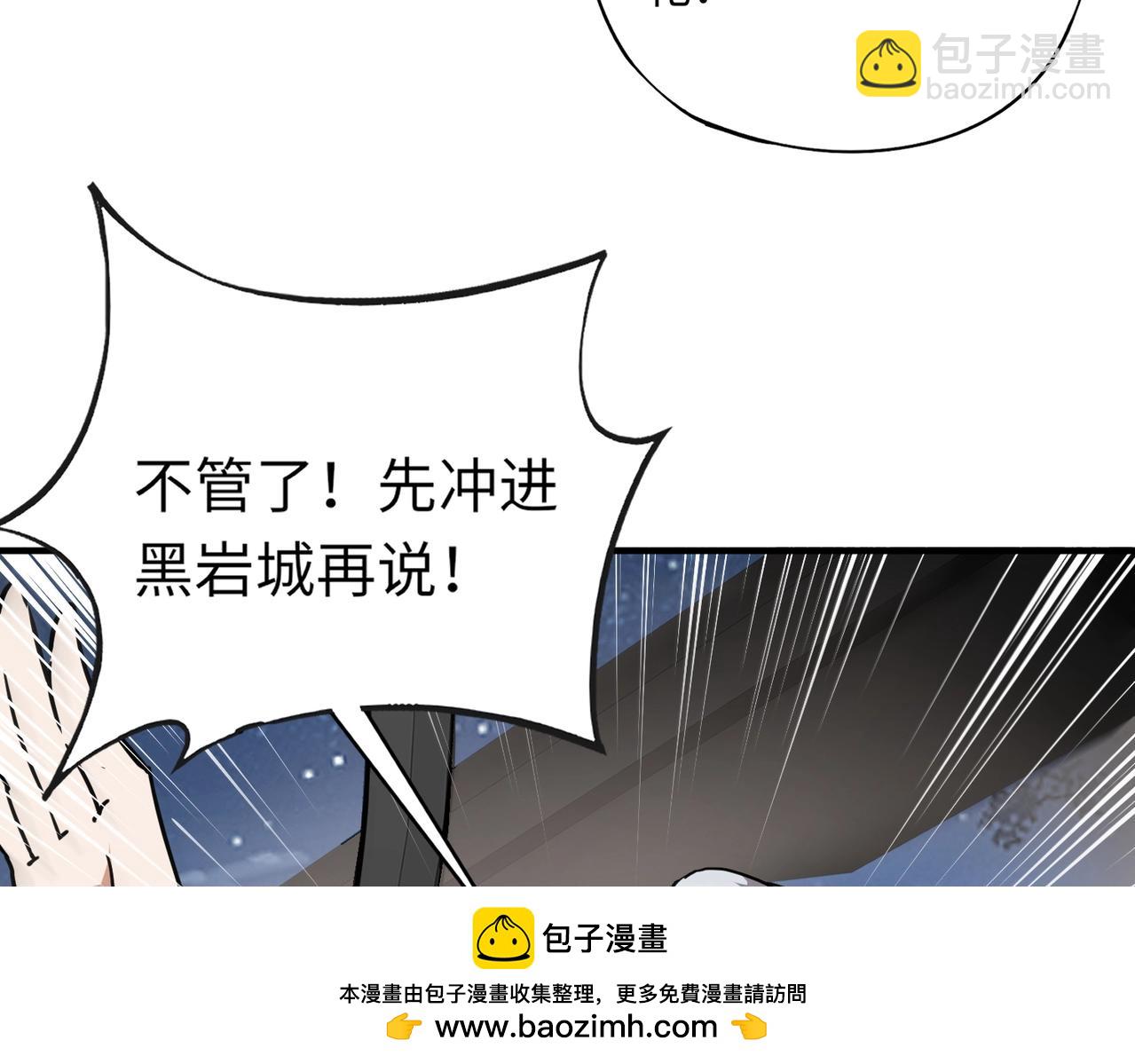 第34话 红月将至！亡灵魔物围攻黑岩城！(1/4)-第34话