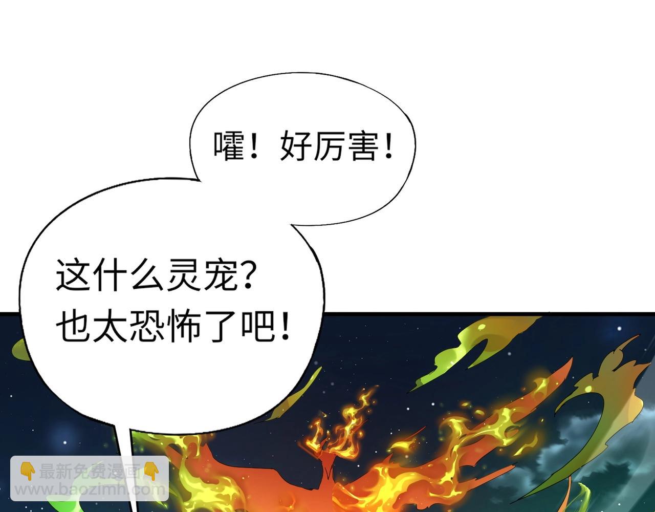 全民御灵：我的灵宠是女僵尸 - 第36话 神鸟凤凰形态！瞬间引爆全场！(4/4) - 4