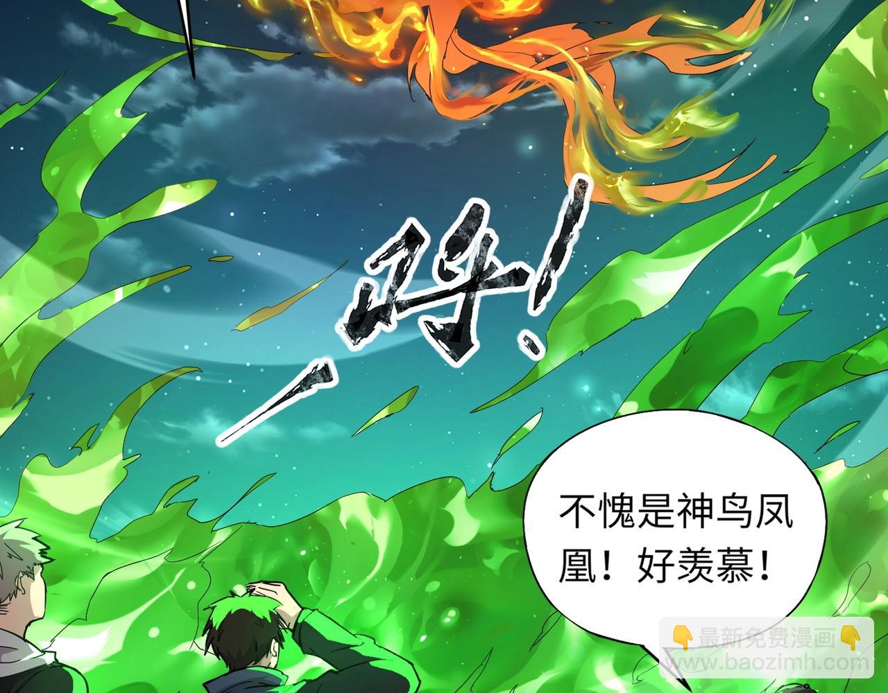 全民御灵：我的灵宠是女僵尸 - 第36话 神鸟凤凰形态！瞬间引爆全场！(4/4) - 5