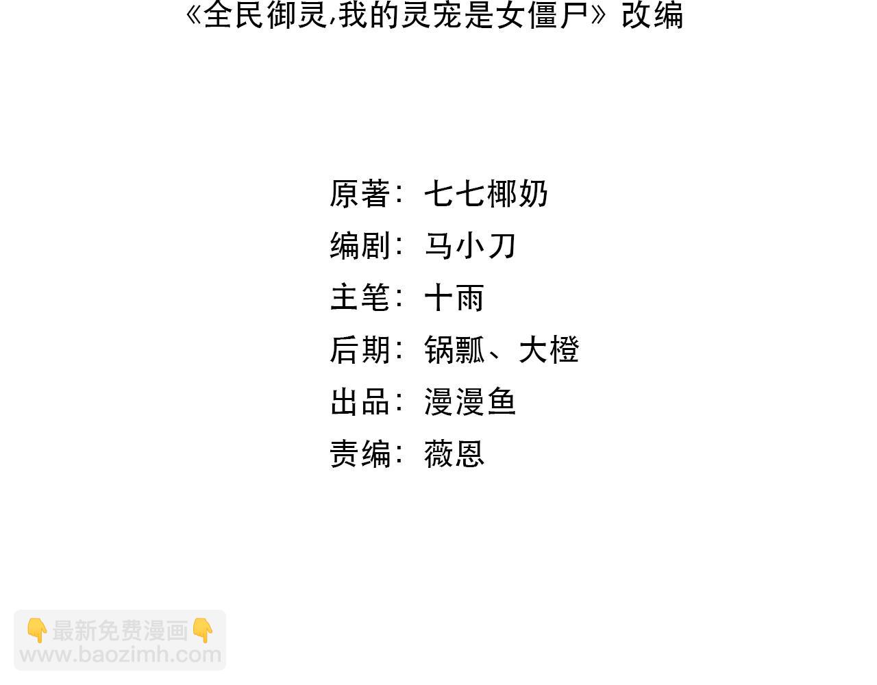 第36话 神鸟凤凰形态！瞬间引爆全场！(1/4)-第36话