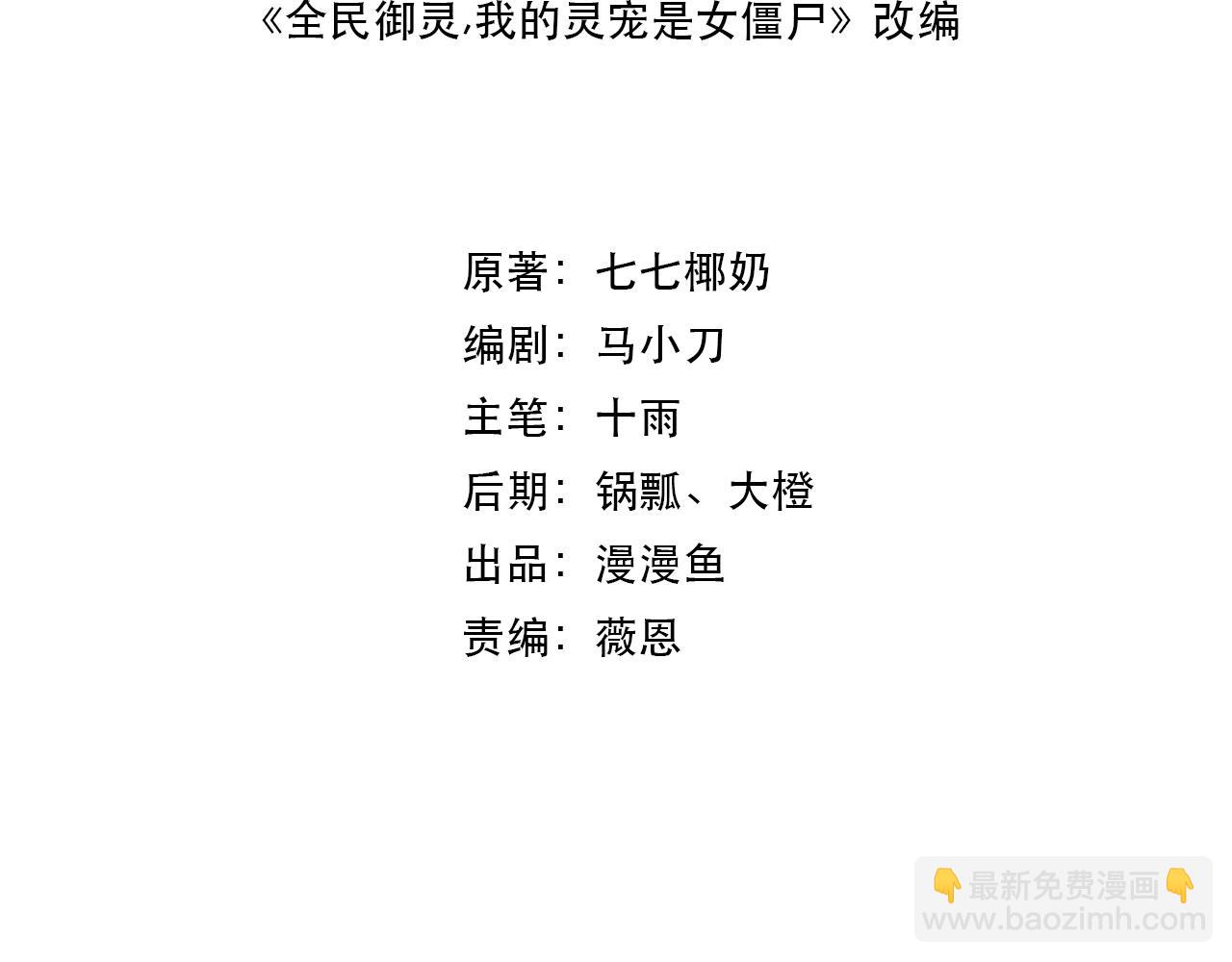 第38话 亡灵巫妖李维？你就是幕后黑手？(1/4)-第38话