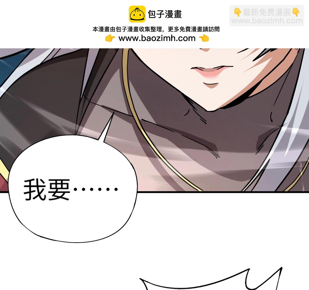 第38话 亡灵巫妖李维？你就是幕后黑手？(1/4)-第38话