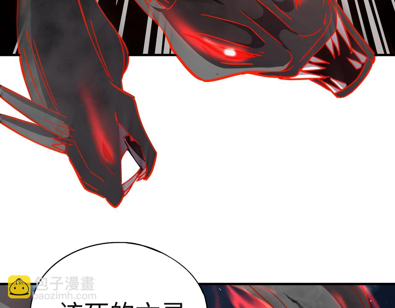 第38话 亡灵巫妖李维？你就是幕后黑手？(1/4)-第38话