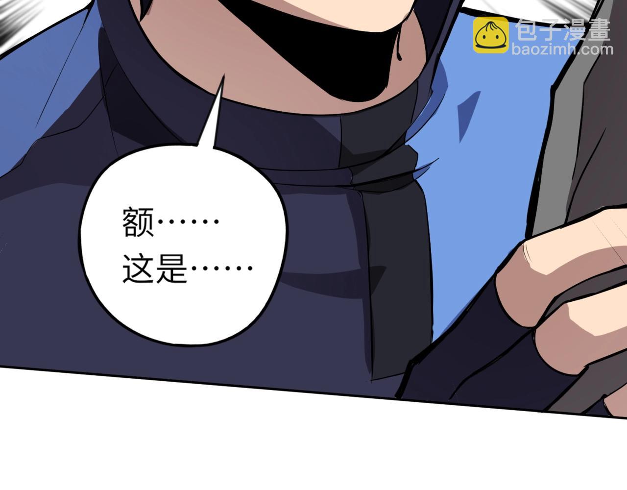 第4话 同学！你就是那个废物吧？(1/3)-第4话