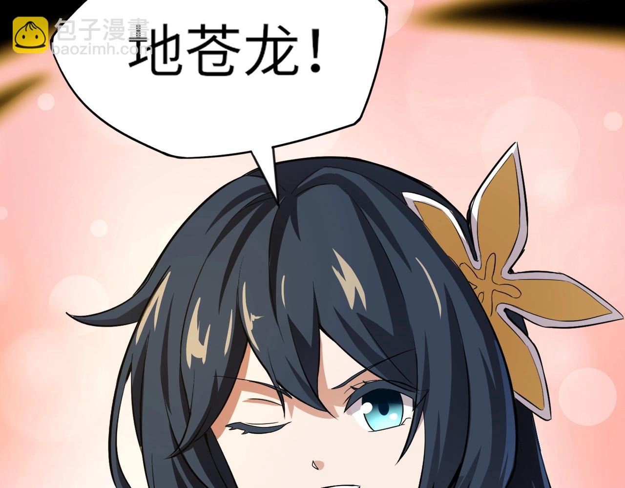 第4话 同学！你就是那个废物吧？(1/3)-第4话