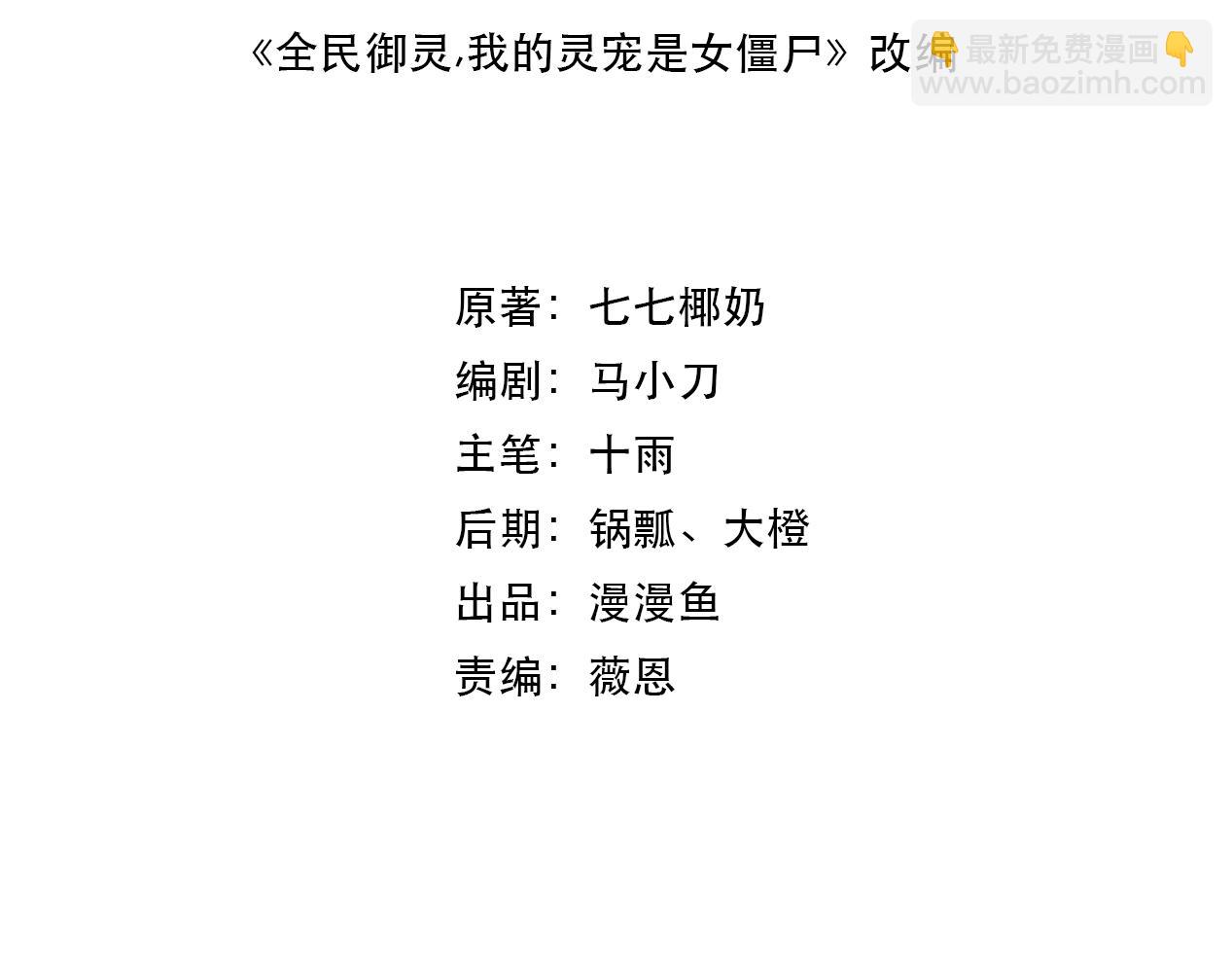 第4话 同学！你就是那个废物吧？(1/3)-第4话