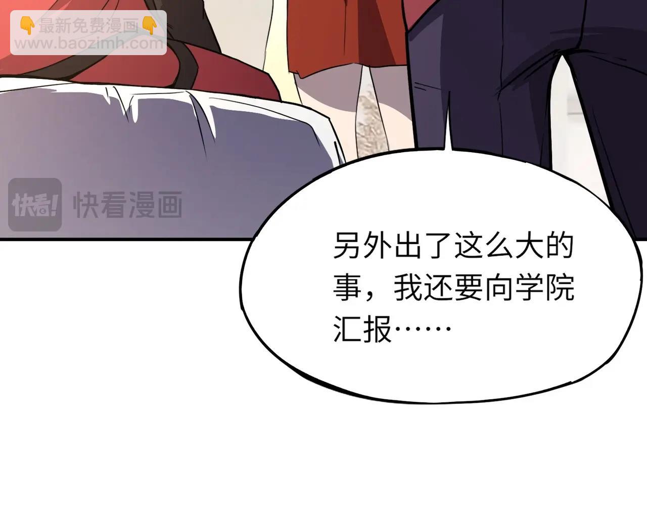 第40话 幕后黑手！终于现身！(1/3)-第40话