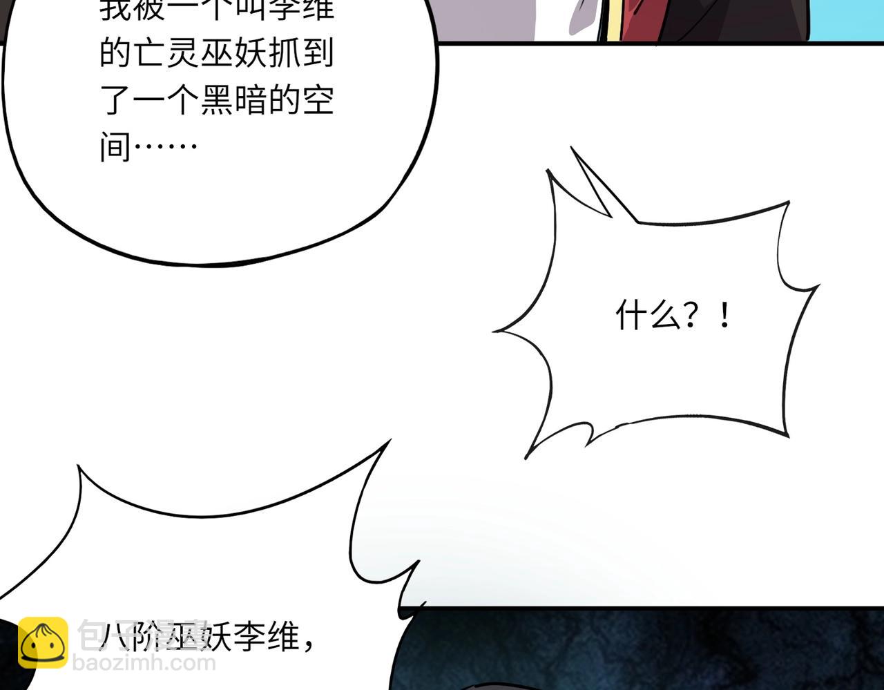 第40话 幕后黑手！终于现身！(1/3)-第40话