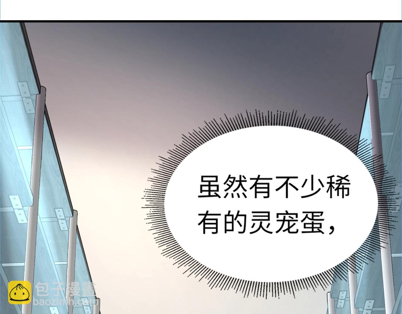 第42话 这颗灵宠蛋可不一般哦！(1/3)-第42话