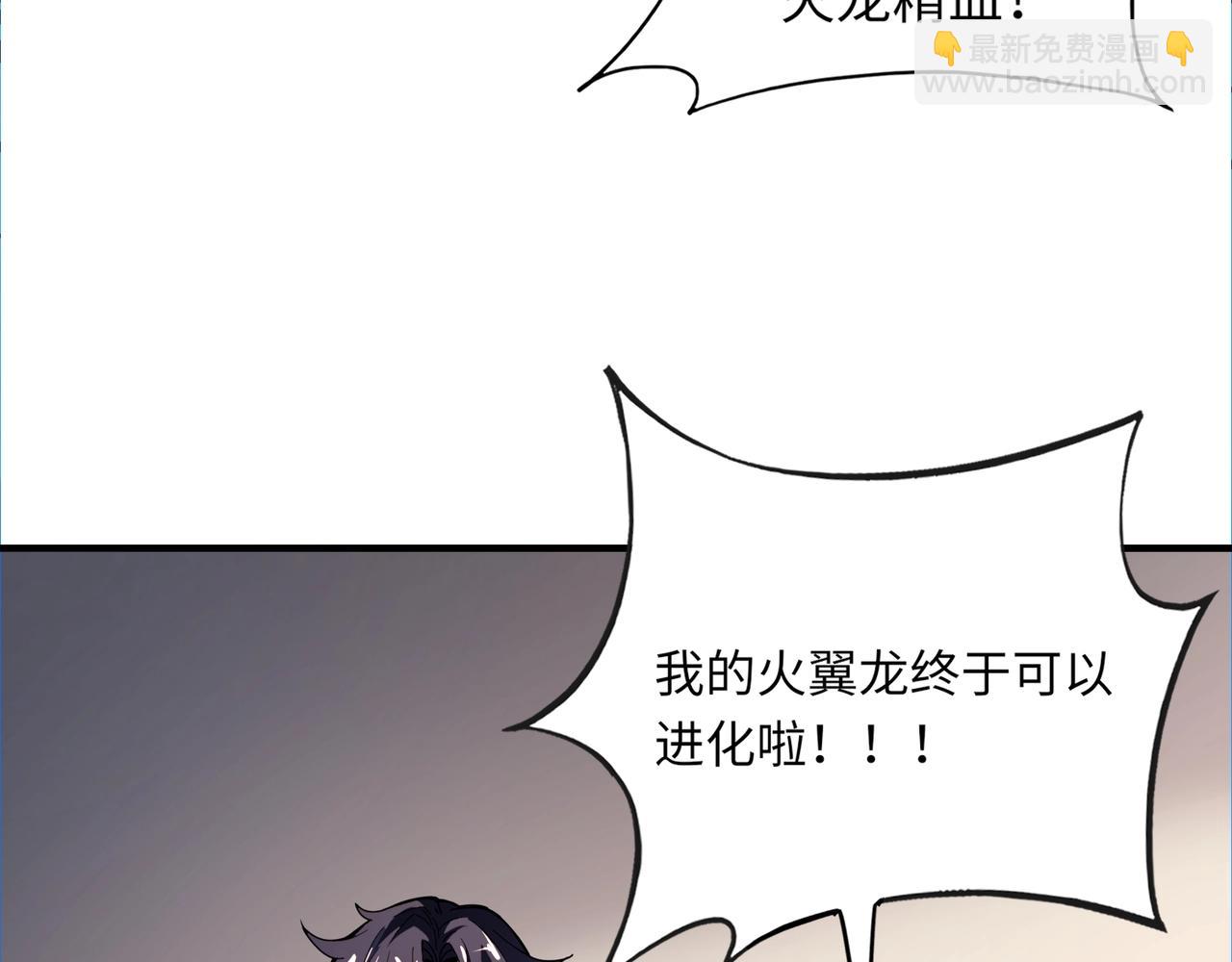 第42话 这颗灵宠蛋可不一般哦！(1/3)-第42话