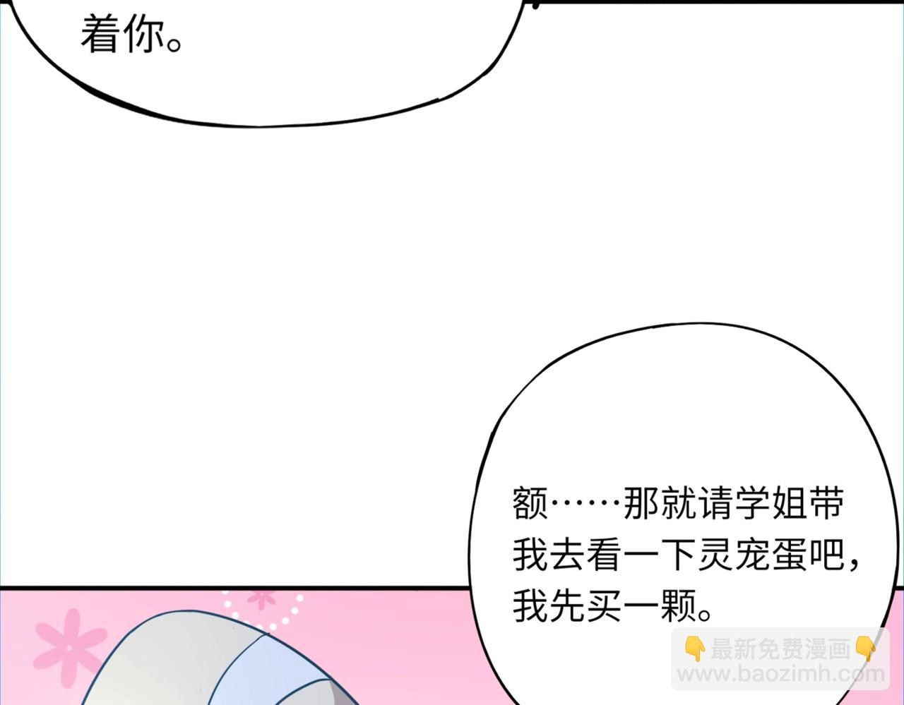 第42话 这颗灵宠蛋可不一般哦！(1/3)-第42话