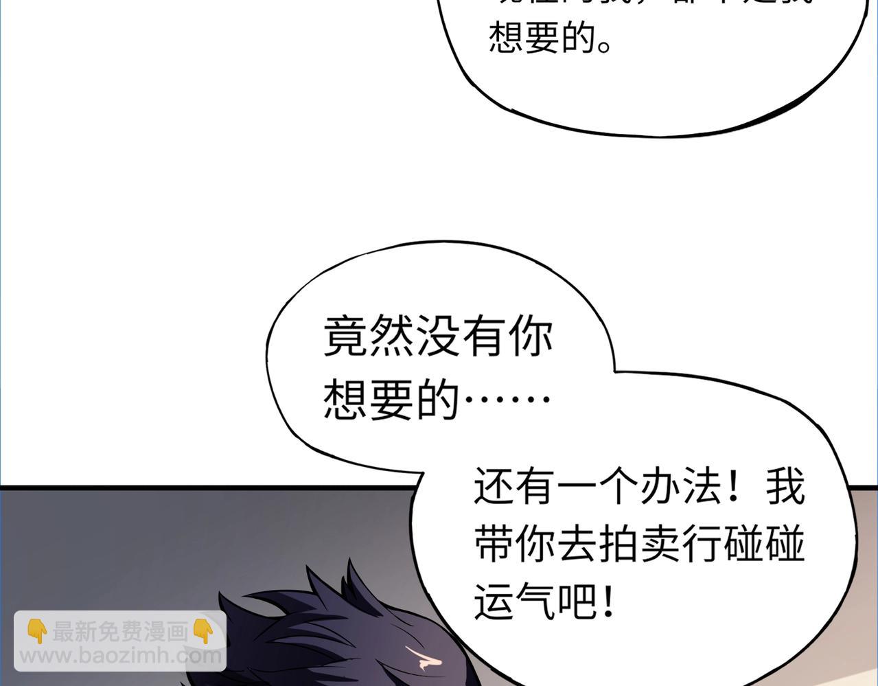 第42话 这颗灵宠蛋可不一般哦！(1/3)-第42话