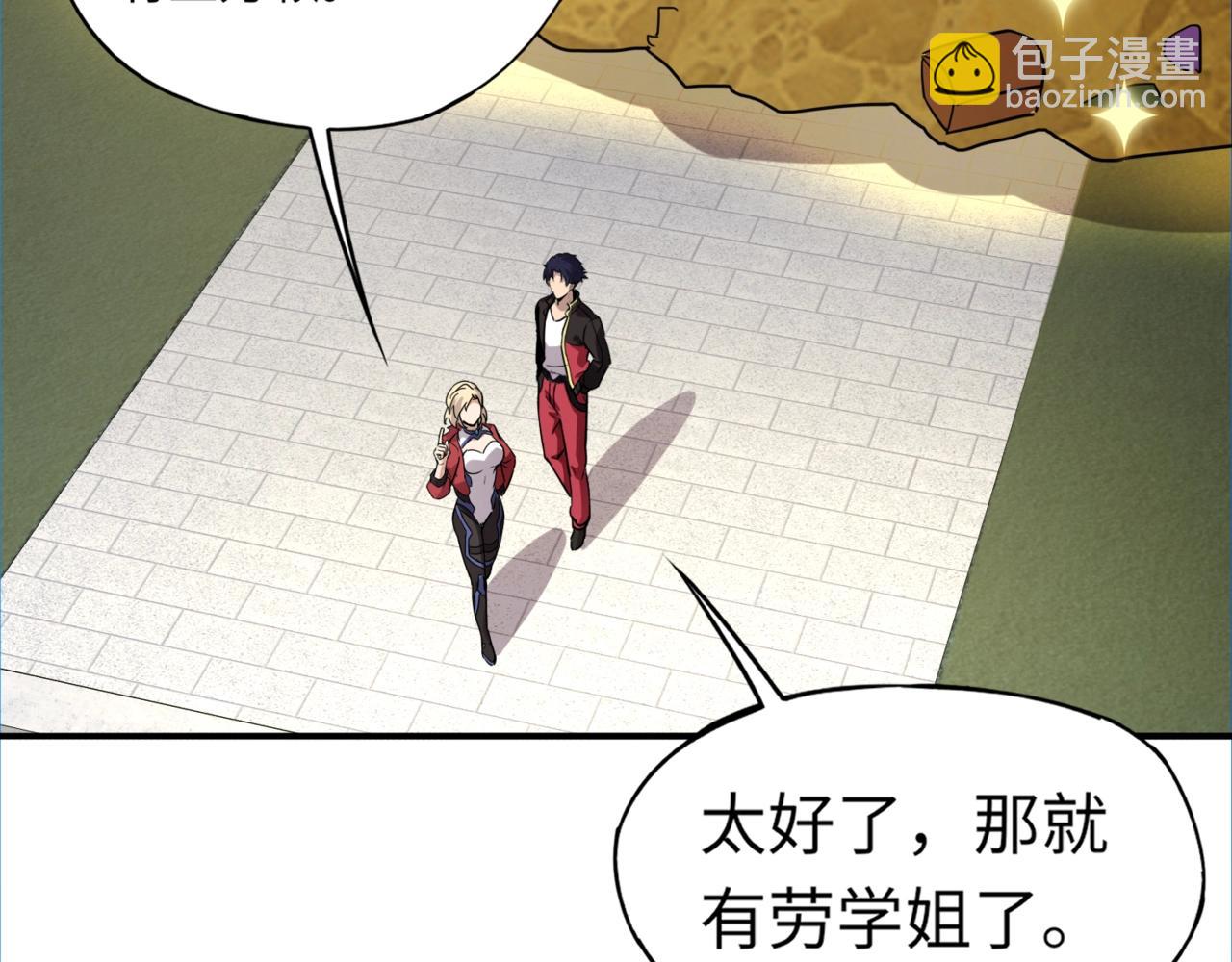 第42话 这颗灵宠蛋可不一般哦！(1/3)-第42话